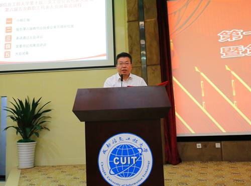 https://www.cuit.edu.cn/News/image/2019/04/28/周激流讲话.jpg